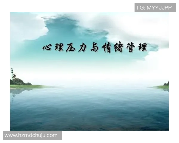 游泳对心理健康的积极影响及其在缓解压力与焦虑中的作用分析