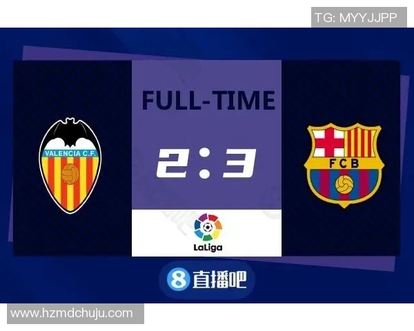 西甲联赛任意球战术分析与执行情况